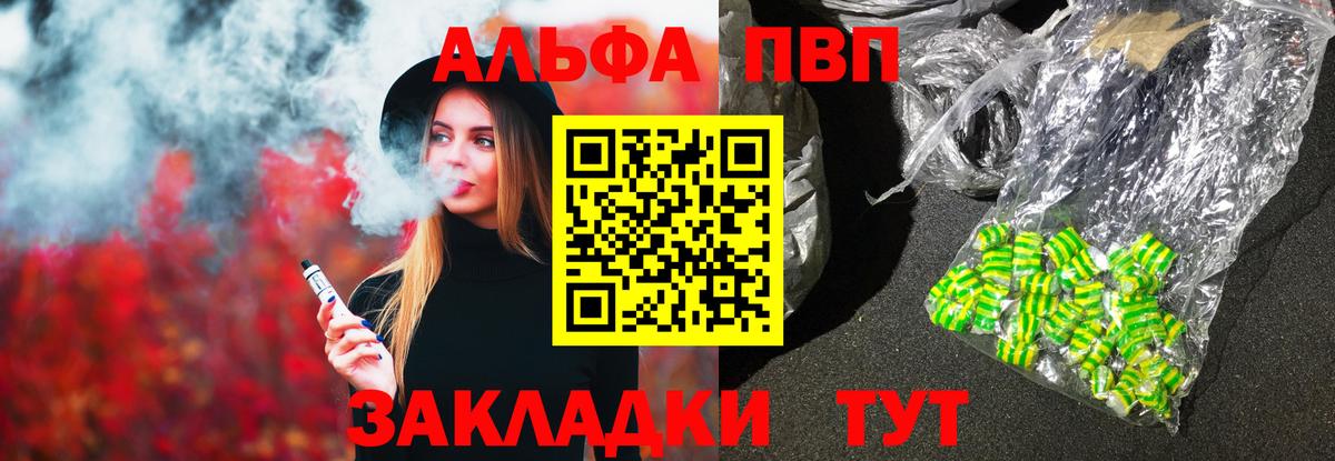 Alfa_PVP VHQ  Альфа ПВП СК КРИС  Барабинск  Вход с VPN  APVP крисы CK 