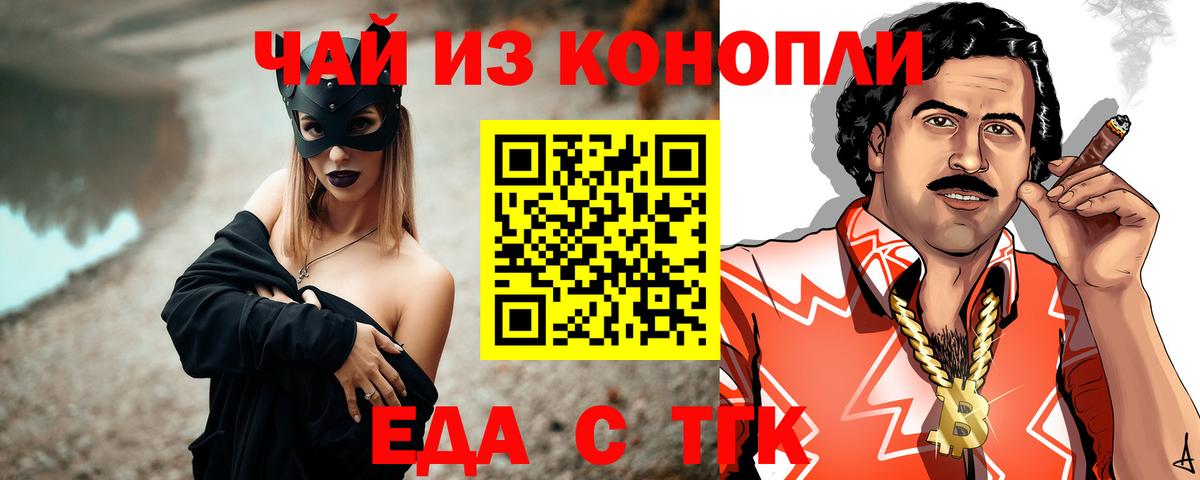 Барабинск  Canna-Cookies марихуана  Вход с VPN 