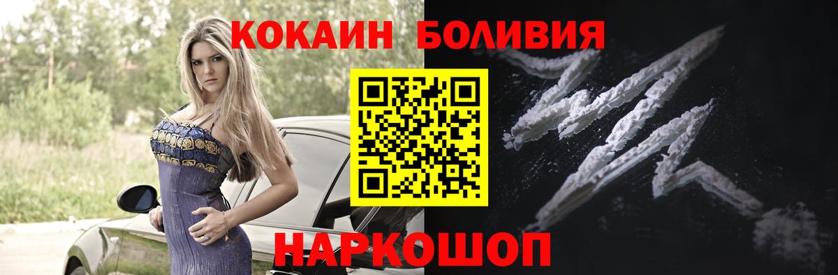 КОКАИН 98% Барабинск