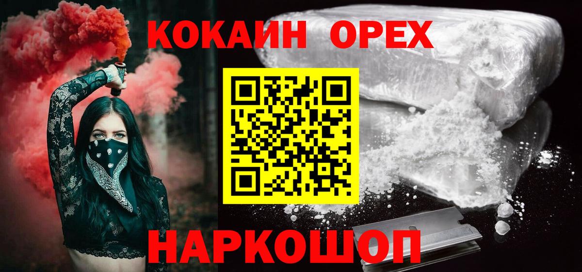Барабинск  COCAIN Колумбийский  наркота  Вход с VPN 