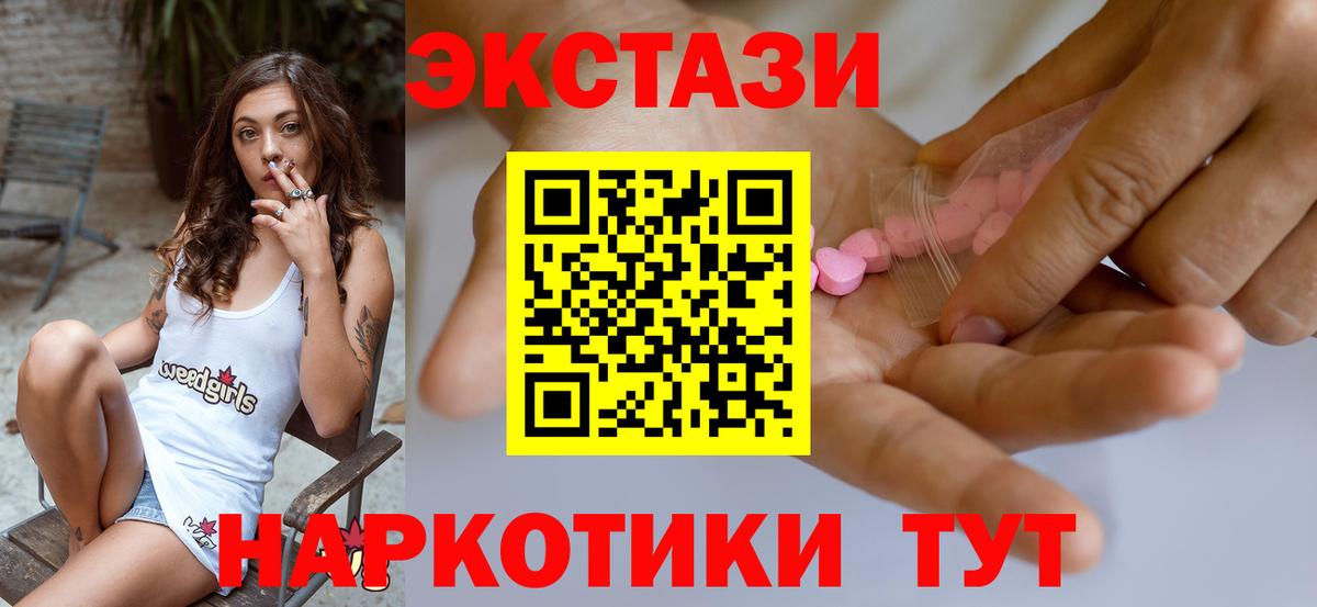 площадка телеграм  ЭКСТАЗИ Philipp Plein  Ecstasy  Вход с VPN  Барабинск  ЭКСТАЗИ 99% 