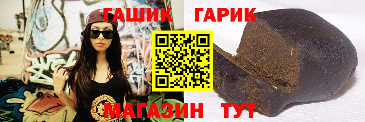 ГАШ Изолятор  даркнет сайт  ГАШИШ индика сатива  Барабинск  Вход с VPN 