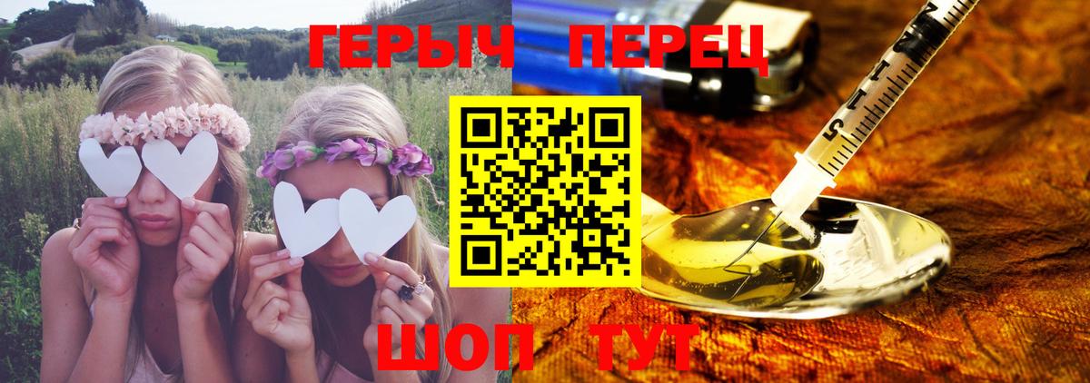Героин  ГЕРОИН хмурый  Вход с VPN  Барабинск 