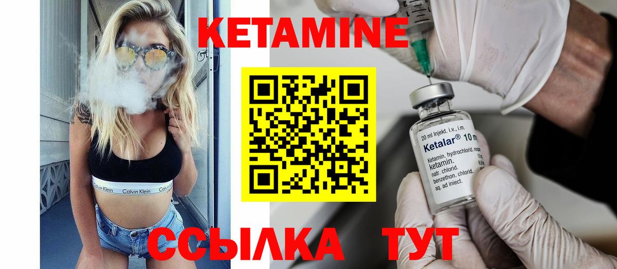 Барабинск  КЕТАМИН ketamine  Кетамин ketamine  Вход с VPN 