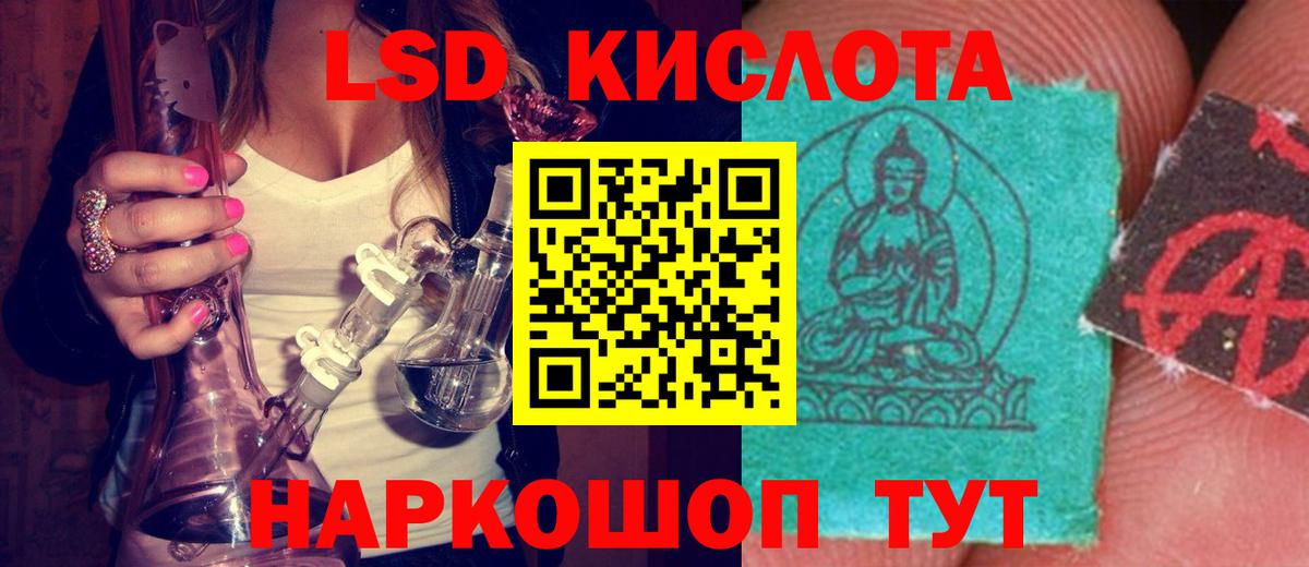 Лсд 25 экстази ecstasy  Вход с VPN  Барабинск 