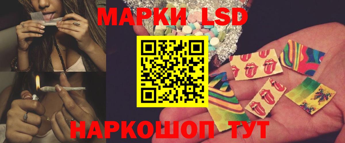 LSD-25 экстази кислота Барабинск