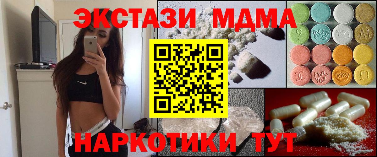 Барабинск  MDMA  MDMA crystal  Вход с VPN  MDMA кристаллы 