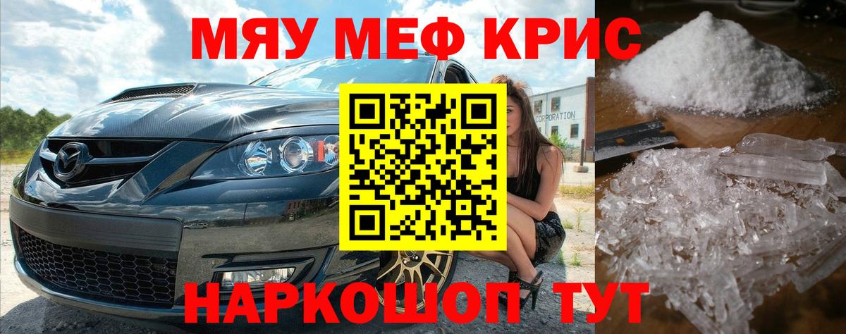 Барабинск  Мефедрон 4 MMC  Меф  Вход с VPN 
