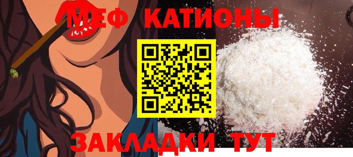 Меф мука Барабинск