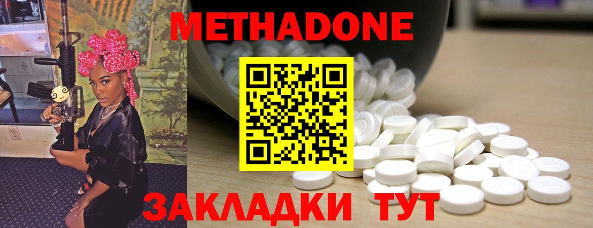 Барабинск  Метадон кристалл  Метадон кристалл  Вход с VPN 