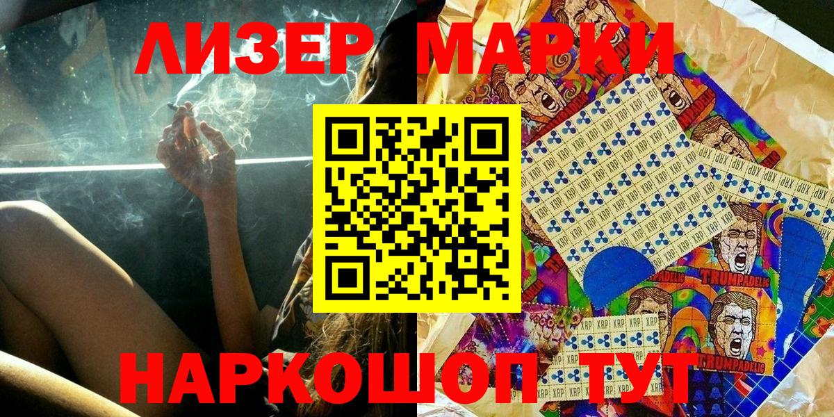 Барабинск  Наркотические марки 1,8мг  Марки NBOMe  Вход с VPN 