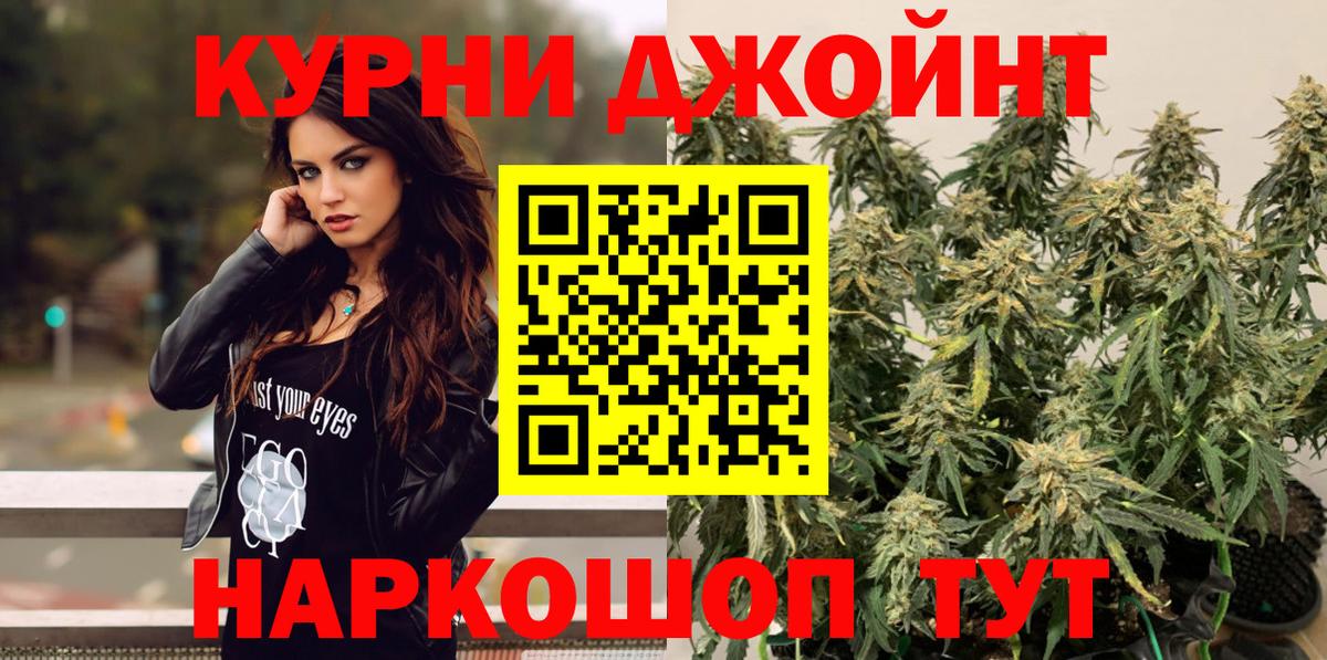 Барабинск  Бошки Шишки планчик  Марихуана White Widow  Бошки марихуана OG Kush  Вход с VPN 